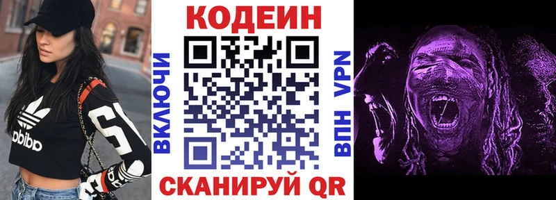 блэк спрут ССЫЛКА  Красный Холм  Codein напиток Lean (лин) 