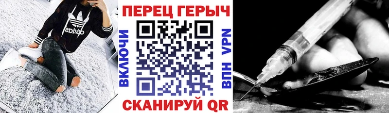 Героин Heroin Красный Холм