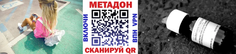 Метадон кристалл МЕГА как зайти Красный Холм